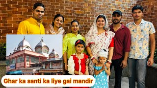 Ghar ka santi k liye gai mandir Kolkata ka famous Temple Kali Ghat