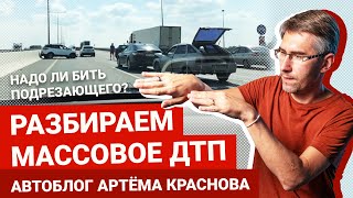 Нужно ли бить подрезающего? | Блог Артема Краснова