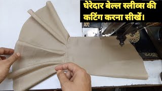 bell sleeves का नाप लेकर कटिंग और सिलाई //bell sleeves cutting and stitching