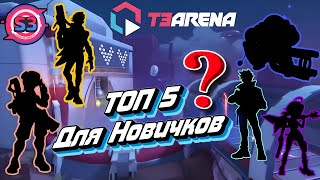 Best Heroes for Beginners T3 Arena