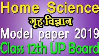 Home Science (गृह विज्ञान) मॉडल पेपर 2019 क्लास 10th यूपी बोर्ड | Student Go |