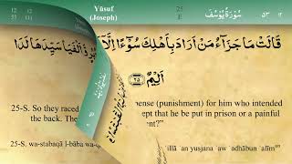 012 Surah Yusuf by Mishary Al Afasy iRecite