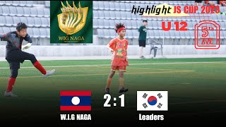 ไฮไลท์ฟุตบอล U12 JS CUP 2023 ที่ประเทศเกาหลีใต้ | ทีมจากลาว 🇱🇦 2:1 🇰🇷 ทีมจากเกาหลีใต้