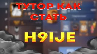 Туториал как Стать #h9ije