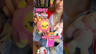 Мягкие игрушки Itzy Wdzy 🥰 WB 246414232✅ Итзи Кпоп 💖