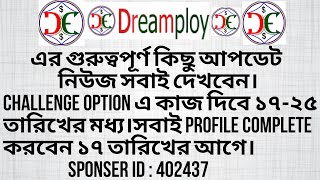 Dreamploy.Com Update News Job Challenge Coming Soon 17-25 Bangla Tutorial 2017 Part-5