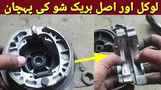 CD 70 ke break Shu ki problem| how to clear problem break shu 70 bike