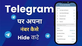 Telegram me Number Hide kaise karen | How to Hide Number on Telegram trick | Telegram Number Hide