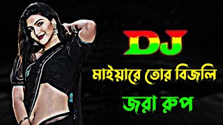 কি করে করমু বিয়া vs এক হাতে তালি বাজে না Dj | Tiktok Viral Dj Gan | Bangla Dj Gan | Trance Dj Song