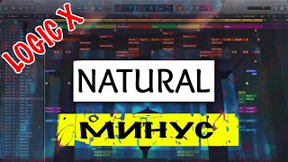 Imagine Dragons - Natural (минус)