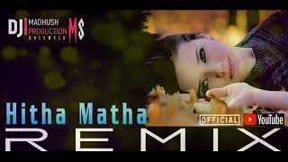 Hitha Matha Remix Dj Madhush MS || New Sinhala Dj || SL Remix ||