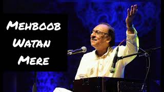 Mehboob Watan Mere | Rare Ghazal by Ghulam Ali