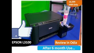 Epson L3100 Printer ||Epson L3100   All-in-One Ink Tank Printer  Review After 6 month Use