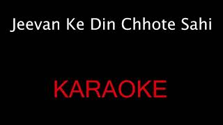 Jeevan Ke Din Chhote Sahi |KARAOKE|