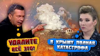 🔥🔥МЫ ЧТО-ТО СДЕЛАЛИ НЕ ТАК, В КРЫМУ ПВО СГОРЕЛО! Соловйова ПРИСОРОМИЛИ через "Киев за три дня"