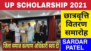 Sardar Patel Dental College Lucknow | Fee Reimbursement UP Scholarship