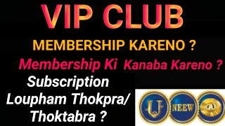 NEEW-VIP CLUB|How to Subscribe|VIP Club Kareno?VIP Club ki Membership Subscribe Toupham Thakpra?