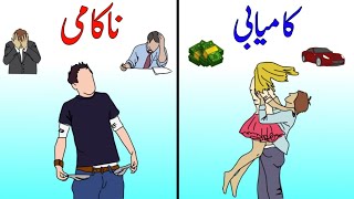 How to become a SUCCESSFUL in your LIFE in Urdu Hindi | Brilliant Think