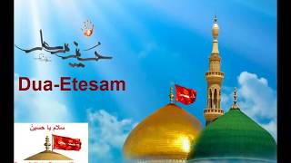 Dua-E-Etesam