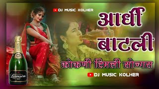 अर्धी बाटली पाजी दे | Ardhi Batali Paji De Tamil Song | Dj Music Kolher | Band Pad Mix Song |