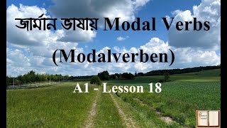 A1 - Lesson 18 - Modal Verbs in German / জার্মান ভাষায় Modal Verbs (Modalverben)