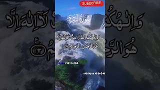 Quran tilawat #quran translation #surah al baqarah #ayaat 161  to 164#quranrecitation