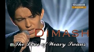 Dimash --Димаш Құдайберген--"THE LOVE OF Tired SWANS"--Russia--10.11.2018