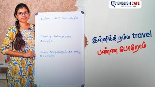 இன்னிக்கி நம்ம travel பண்ண போறோம் | English Cafe Tamil #Shorts #onlineenglish #coimbatore