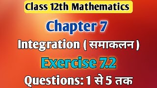 Class 12th math Chap 7 Ex 7.2 || Chapter 7 Integration || Chapter 7 Exercise 7.2 Q 1 से 5 || NCERT