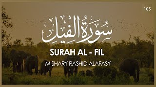 Surat Al-Fil (The Elephant) | Mishary Rashid Alafasy | مشاري بن راشد العفاسي | سورة الفيل