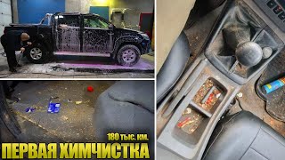 Детейлинг НЕРЕАЛЬНО ГРЯЗНОЙ Toyota Hilux. Первая химчистка и полировка за 180 000 км