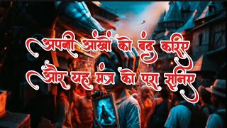 #video_अपनी आंखों को बंद करे यह मंत्र पूरा सुनिए सानन्दमानन्दवने वसन्तं आनन्दकन्दं हतपापबृन्दम्