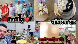 Vlog 6 हीरो का birthday celebrate सालियो की और से कैक कट साँवरिया सेठ का आशीर्वाद @KarunaBhatt-i6m