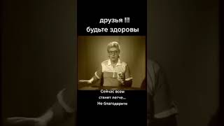 Сейчас снова станет всем легче! Не благодарите! #психосоматикаболезней #психология #энергодыхание