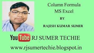 Column Formula in Excel | Know Column Number in MS Excel | English | Hindi