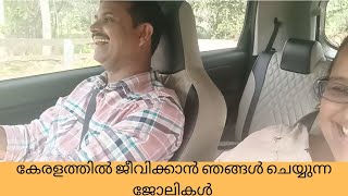 നമ്മൾ മനസ്സ് വെച്ചാൽ ജീവിക്കാനുള്ള മാർഗ്ഗം നമുക്ക് ചുറ്റുമുണ്ട് #HelpMeLord