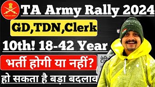 जरूरी सूचना 💯 TA Army Rally 2024 ll Ta Army भर्ती होगी या नहीं 🤔 ll TA Army मैं हो सकता है बड़ाबदलाव