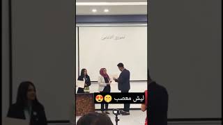 طالب يعصب على دكتورة جامعه 🤔😍