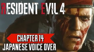 Resident Evil 4 Remake Japanese Voice Over Gameplay - CHAPTER 14 (NO COMMENTARY)