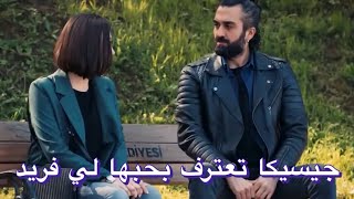 مشهد مسلسل الامانة حلقة مترجمة عربي