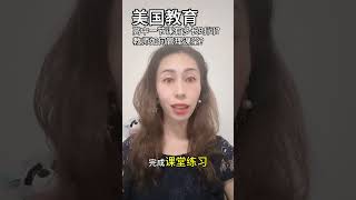 美国教育：高中一节课有多长？教师如何管理课堂？#美国教育 教育#课堂管理