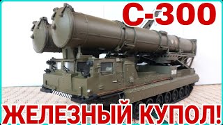 С-300 9А84 ПУСКО-ЗАРЯЖАЮЩАЯ МАШИНА!