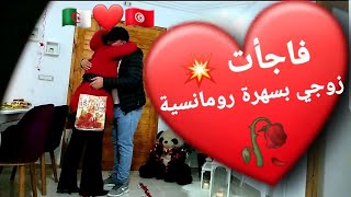 فاجأت💥 زوجي بأخطر سهرة رومانسية❤🥀 على ضوء الشموع🎆 بأشياء بسيطة🎈و عشاء متواضع🥗🍹#سهرة #رومانسية