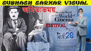 Kolkata Film Festival I Amitabh Bachachan I kiff I