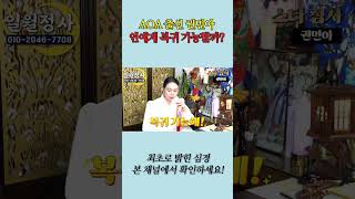 권민아, 연예계 복귀 가능할까? #shorts