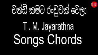 Chandi kamata Randuwak Wela Songs Chords ( චන්ඩි කමට රංඩුවක් වෙලා ) T . M. Jayarathna Songs Chords