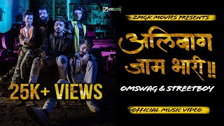 Alibag jaam bhari // Official music video // Omswag & Streetboy // Ankita Raut // Arin Kamble