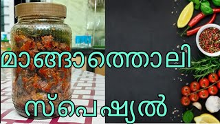 |ഉണക്ക മാങ്ങ അച്ചാർ| Unakka manga achar|#pickle #vegetarian