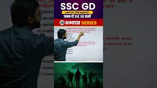 SSC GD 2025 Important Question 20 || GK || GS || Jeet Rana Sir || Abhiyash Series 2025