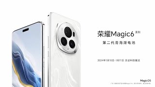 Honor Magic 6 Teaser